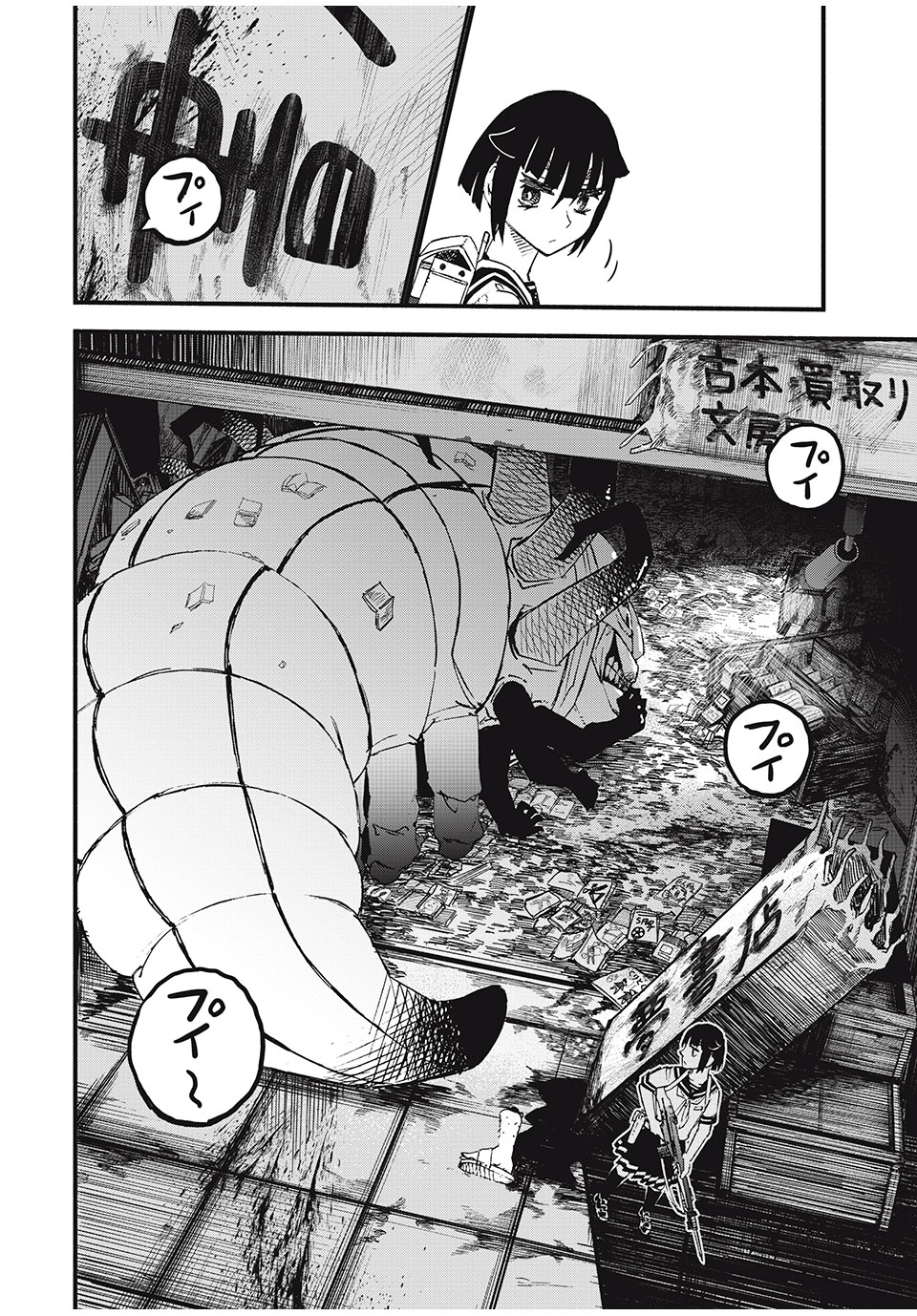 Mushi Ryoushi - Chapter 1.2 - Page 9