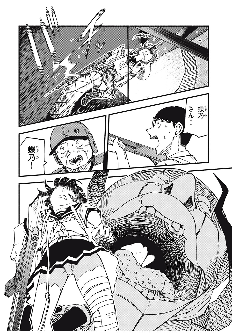 Mushi Ryoushi - Chapter 1.3 - Page 12