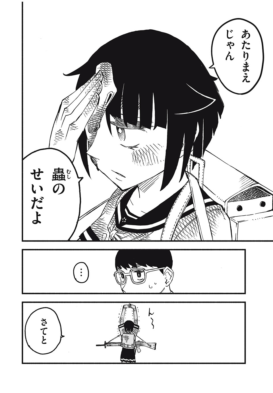 Mushi Ryoushi - Chapter 1.3 - Page 20