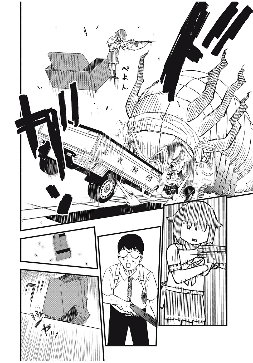 Mushi Ryoushi - Chapter 1.3 - Page 4