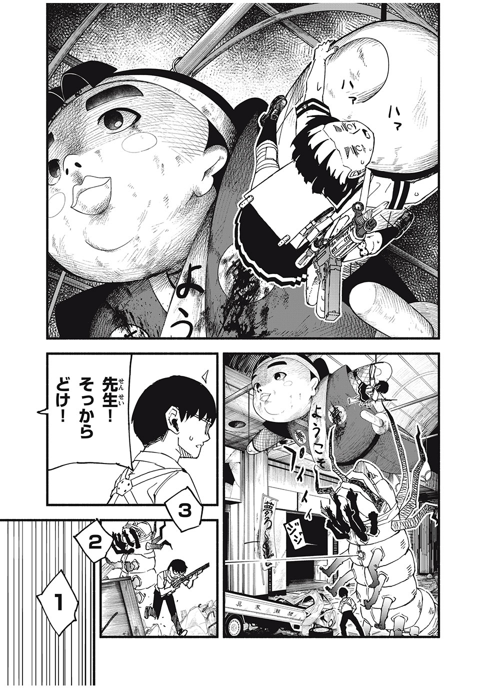 Mushi Ryoushi - Chapter 1.3 - Page 5