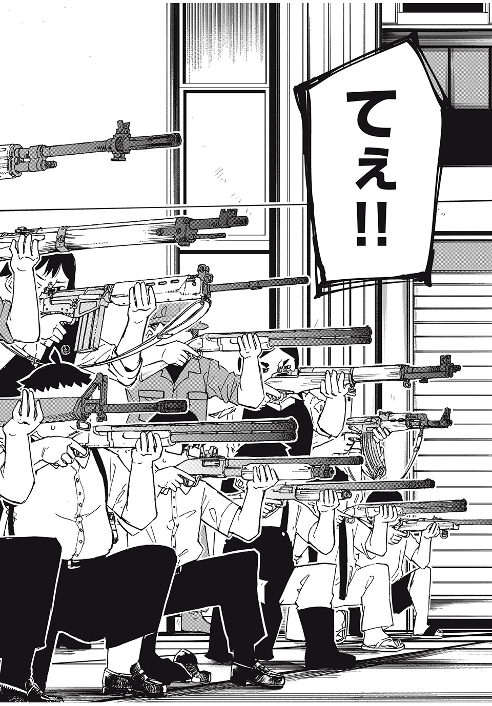 Mushi Ryoushi - Chapter 1.3 - Page 6