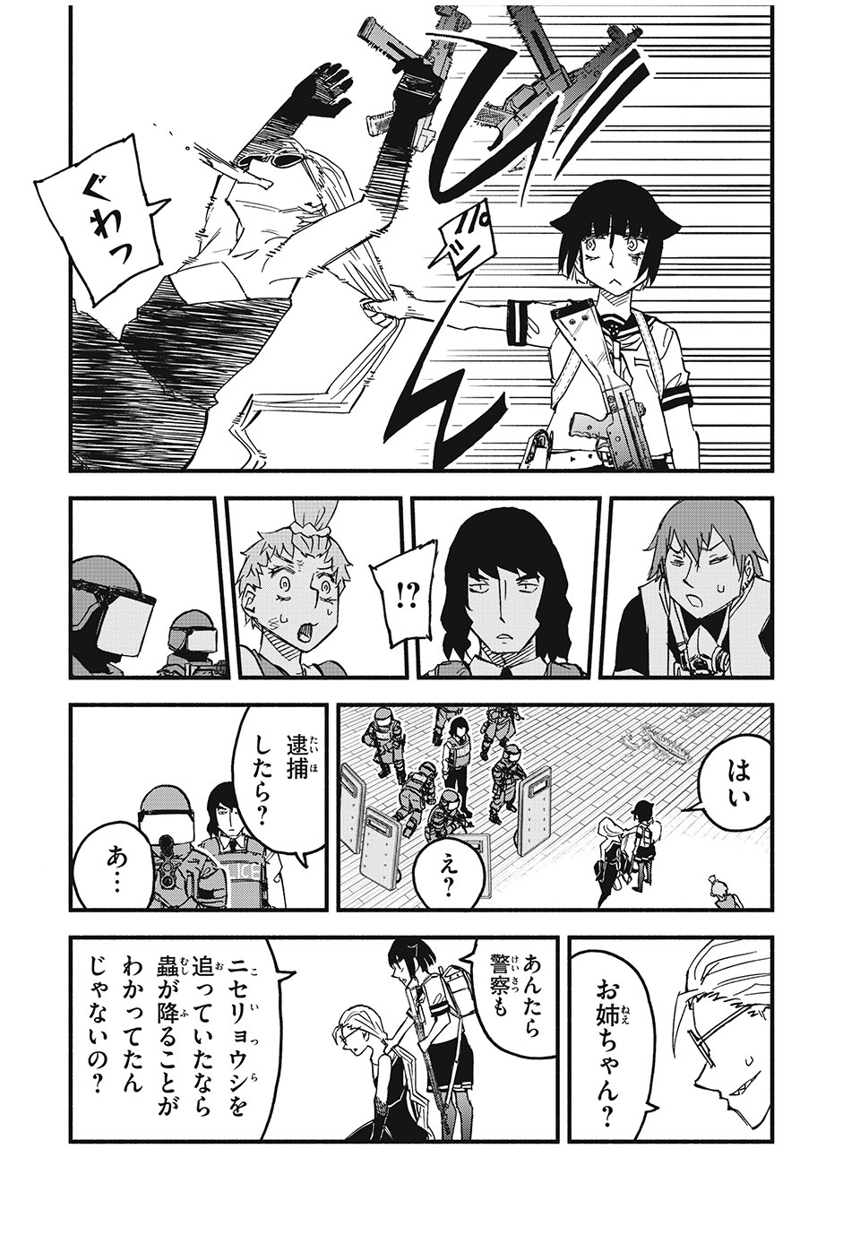 Mushi Ryoushi - Chapter 10 - Page 12