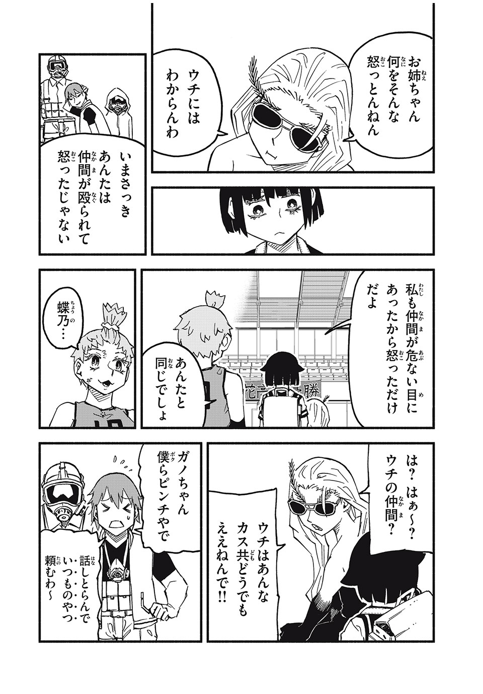 Mushi Ryoushi - Chapter 10 - Page 14