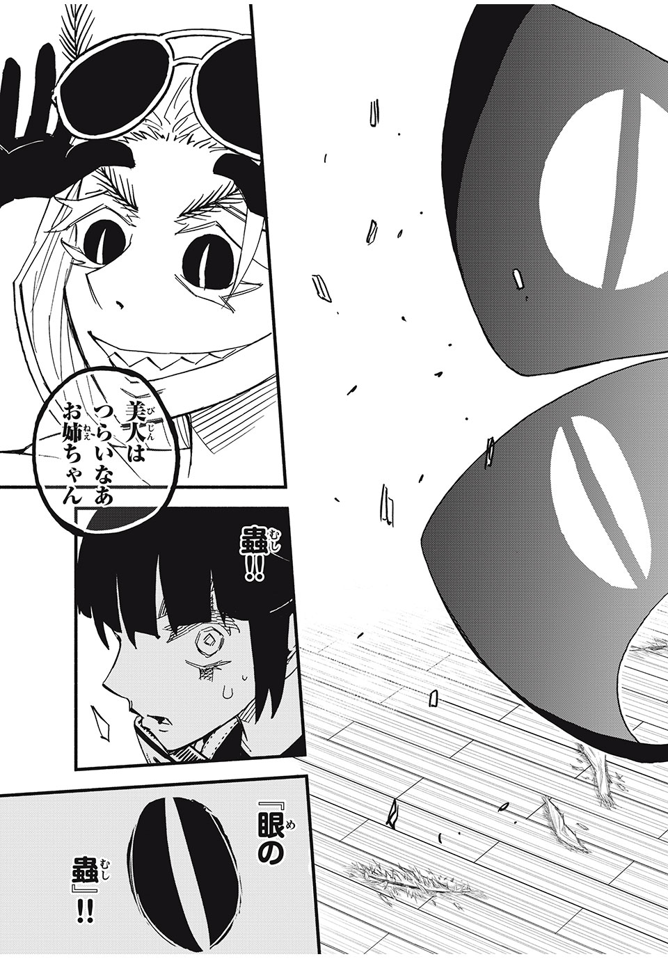 Mushi Ryoushi - Chapter 10 - Page 17