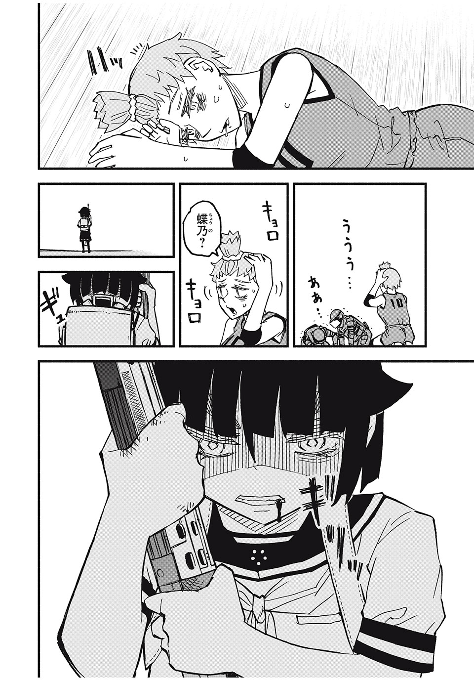 Mushi Ryoushi - Chapter 10 - Page 22