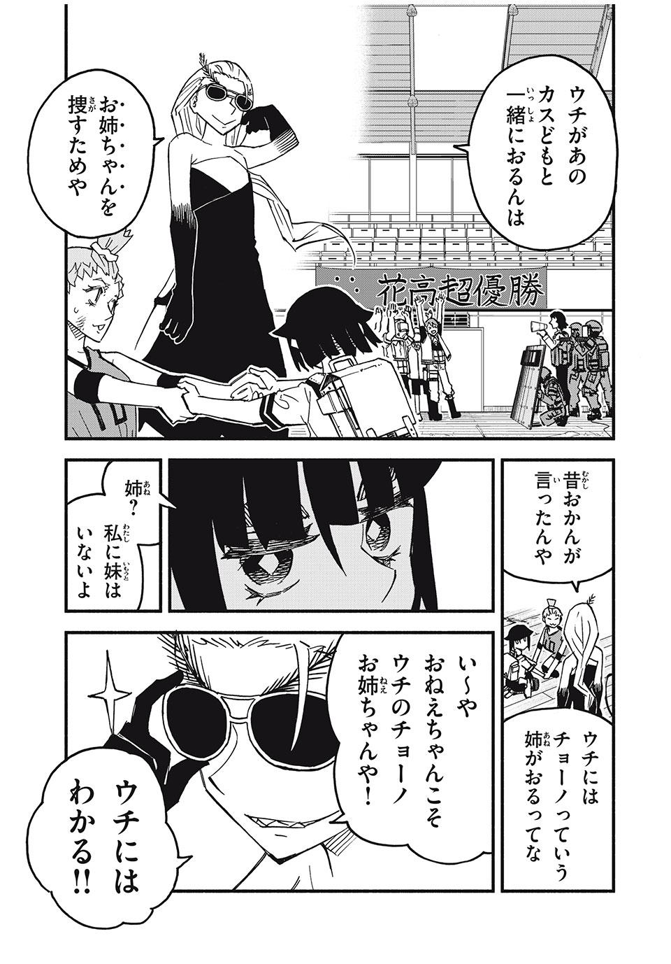 Mushi Ryoushi - Chapter 10 - Page 3