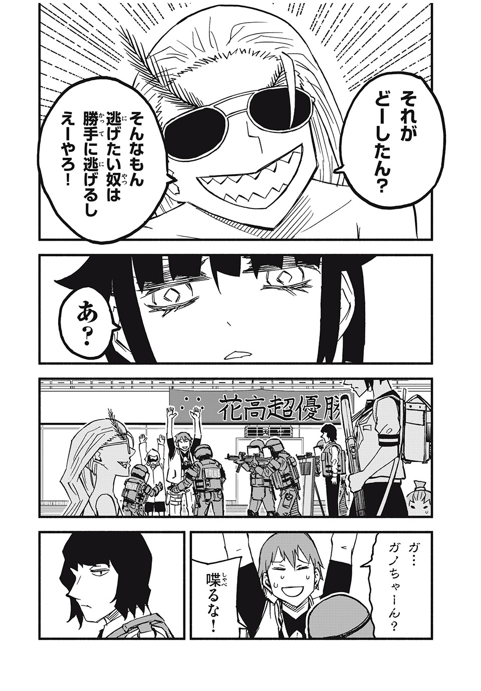 Mushi Ryoushi - Chapter 10 - Page 6