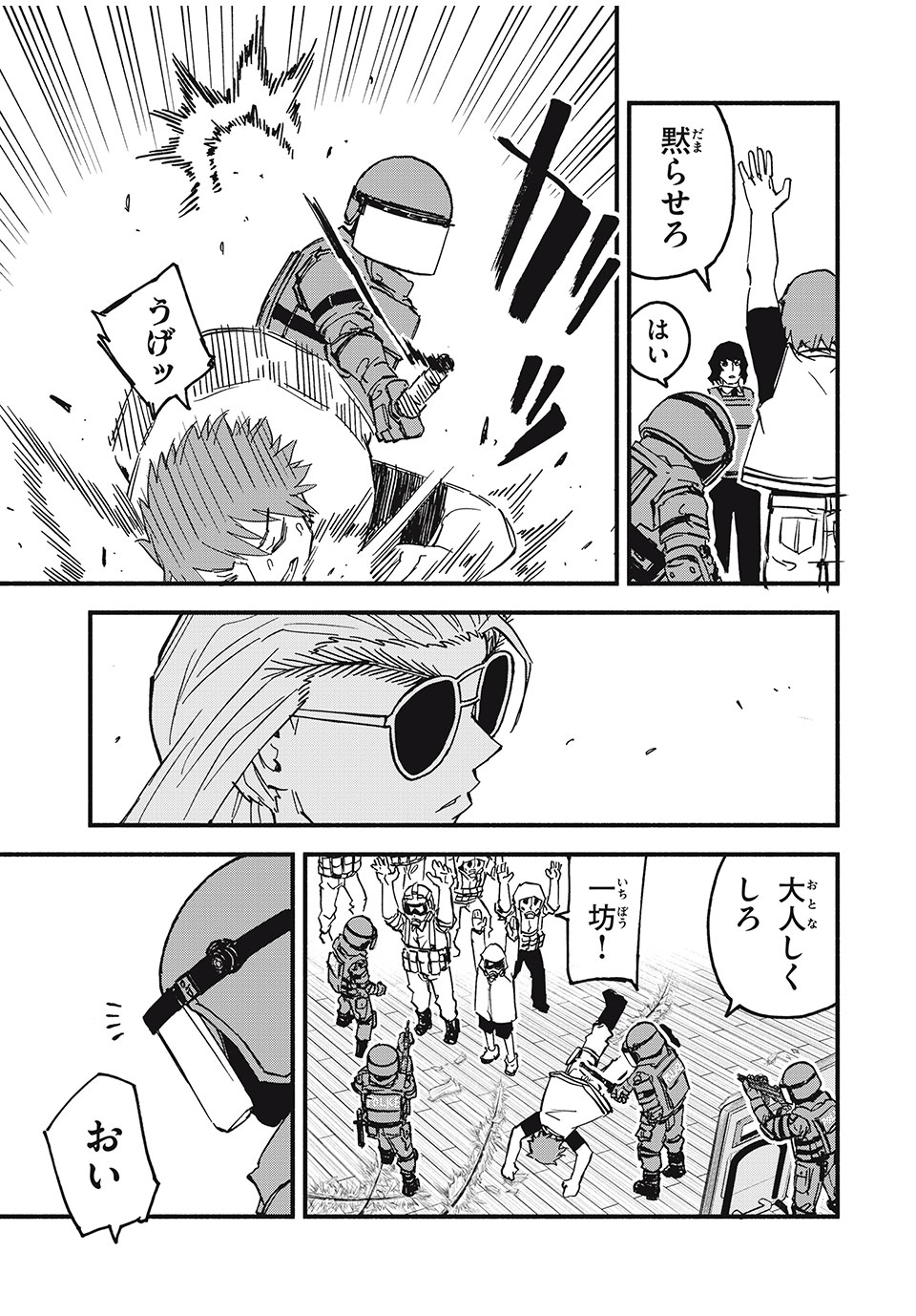 Mushi Ryoushi - Chapter 10 - Page 9