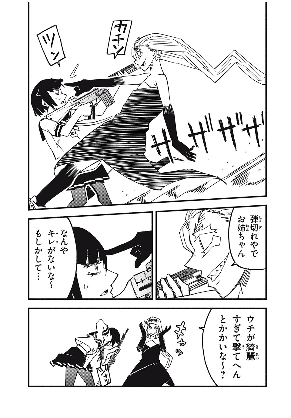 Mushi Ryoushi - Chapter 11 - Page 11