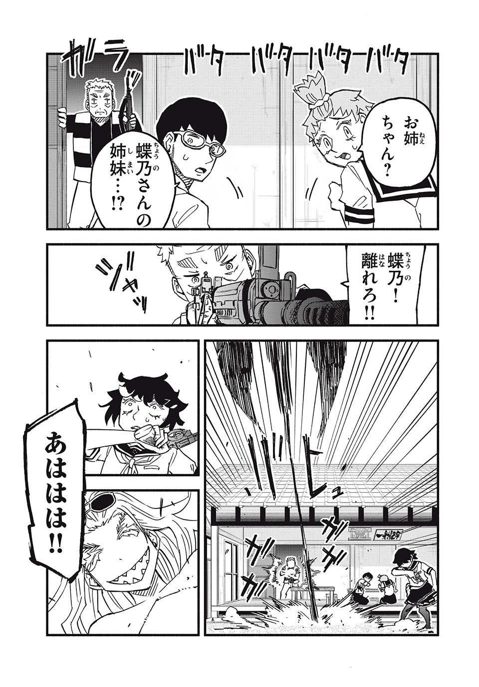 Mushi Ryoushi - Chapter 11 - Page 13