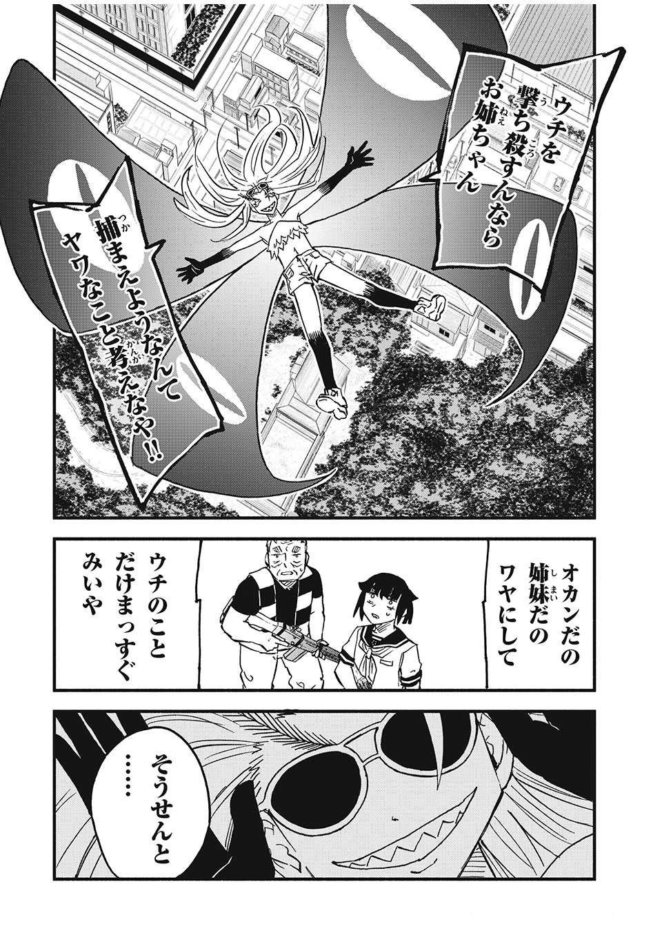 Mushi Ryoushi - Chapter 11 - Page 14