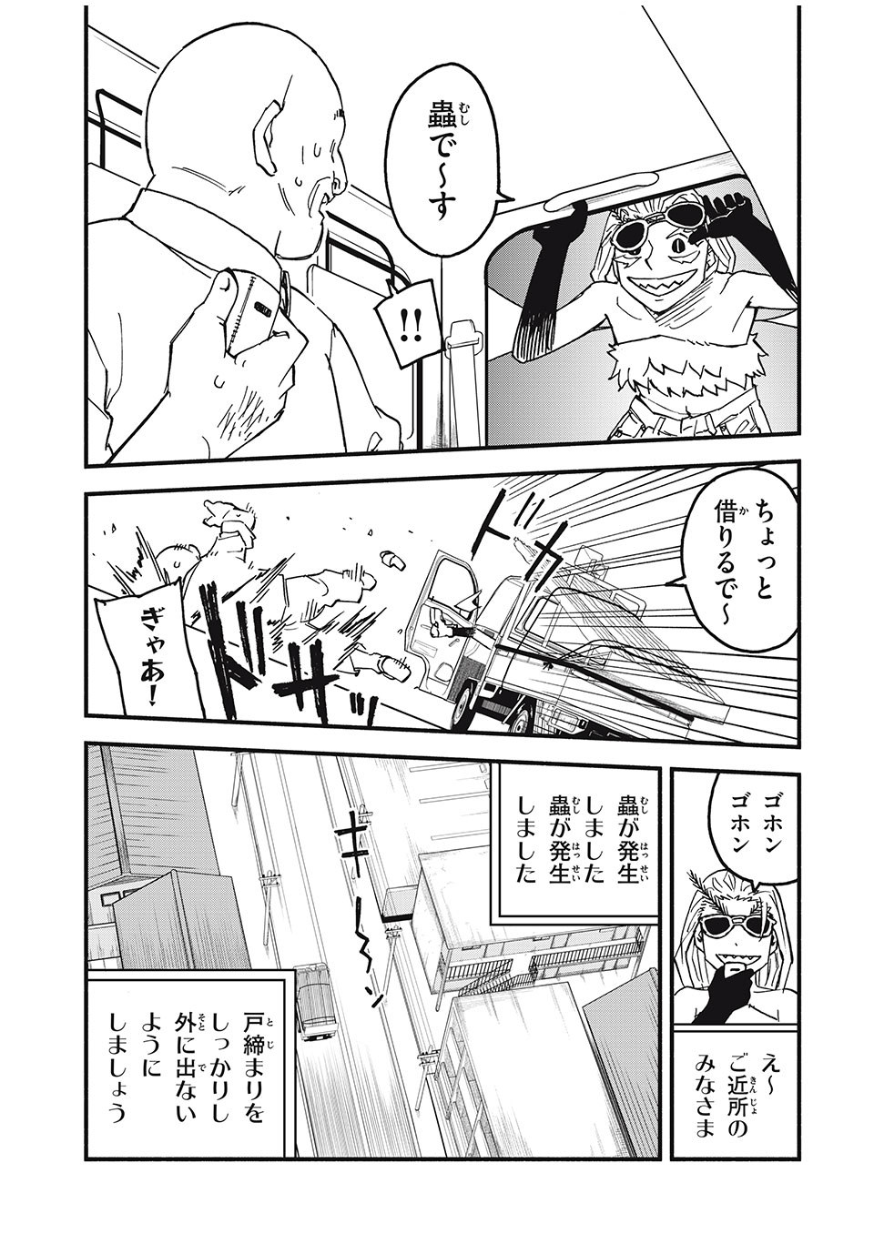 Mushi Ryoushi - Chapter 11 - Page 17