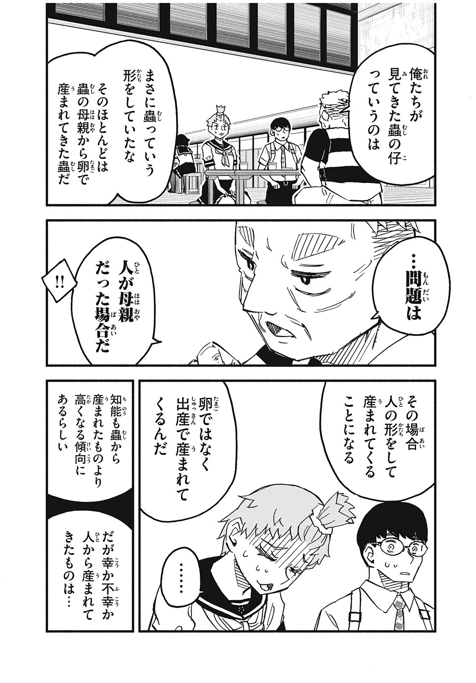 Mushi Ryoushi - Chapter 11 - Page 3