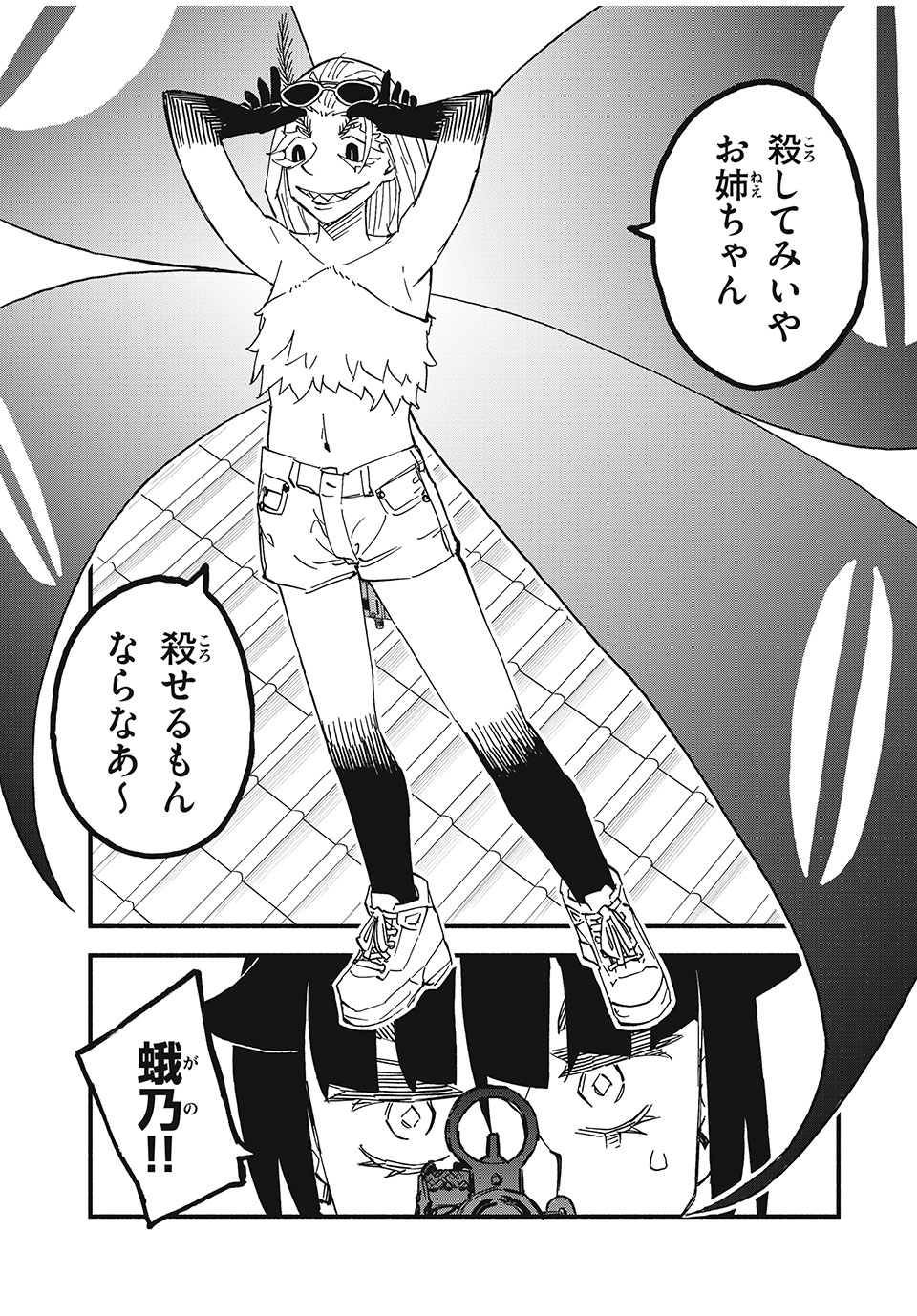 Mushi Ryoushi - Chapter 11 - Page 9