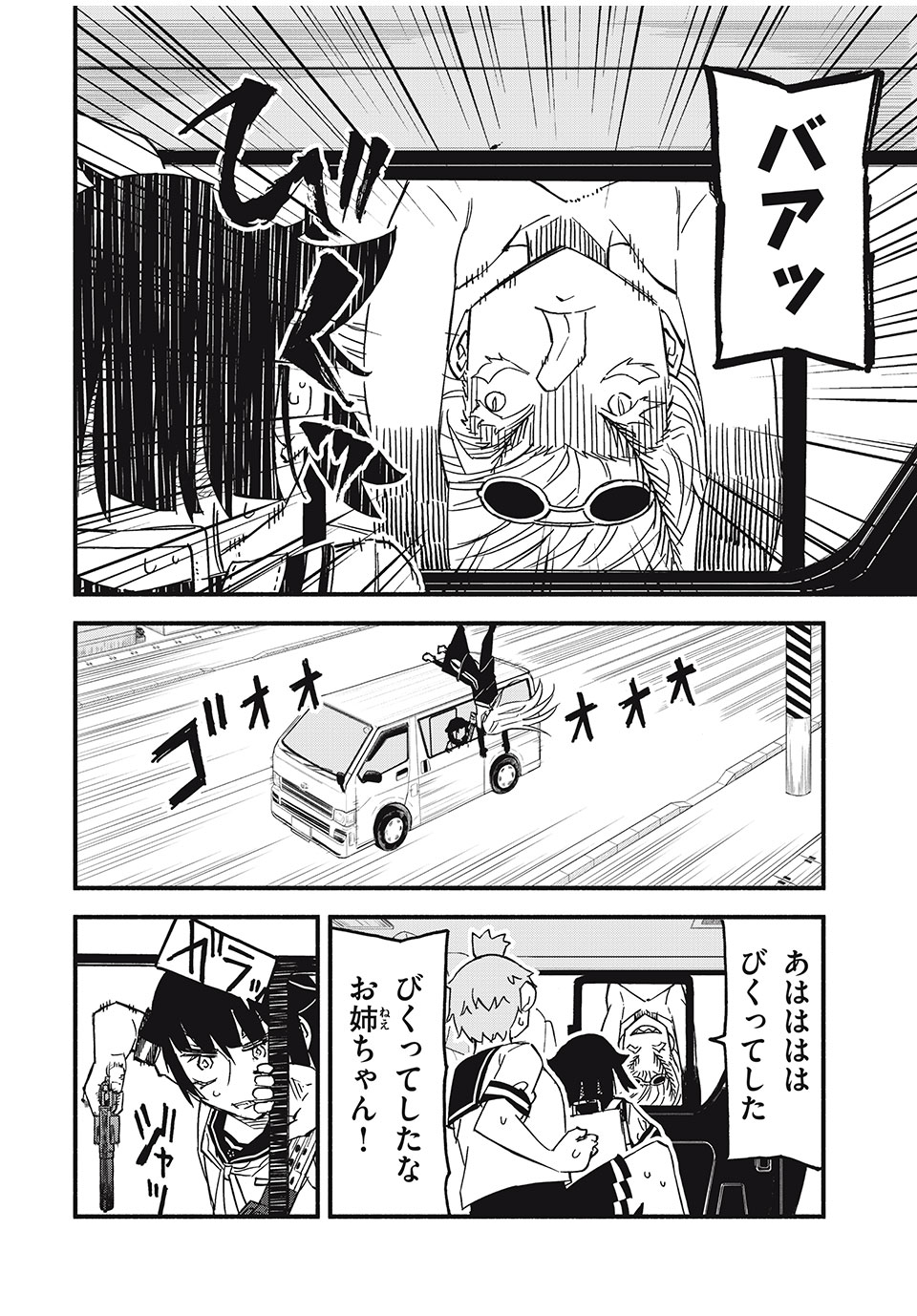 Mushi Ryoushi - Chapter 12 - Page 12