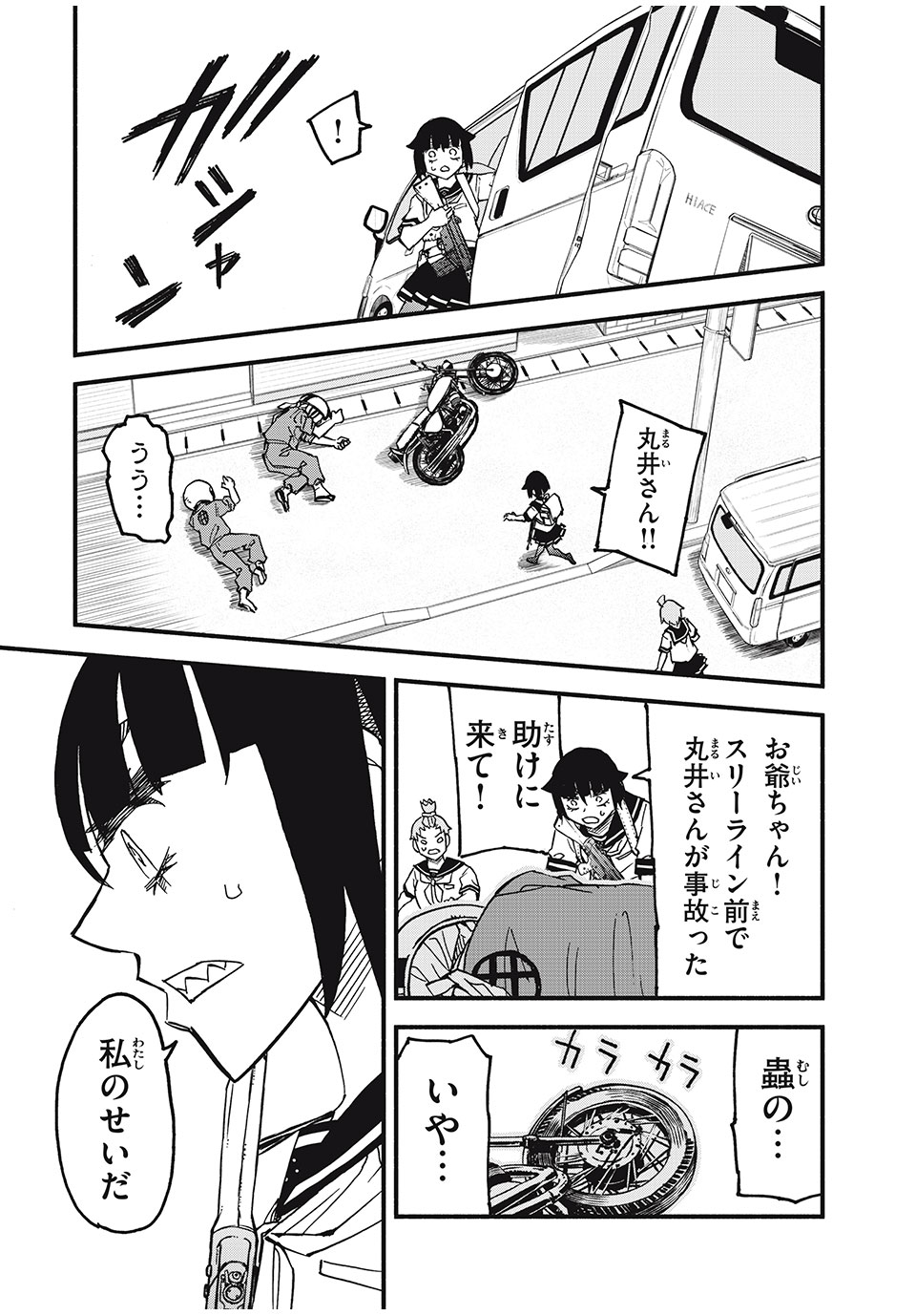 Mushi Ryoushi - Chapter 12 - Page 16