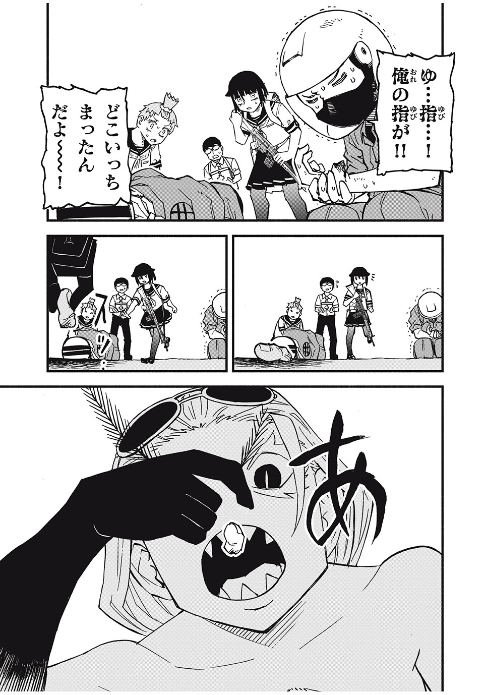 Mushi Ryoushi - Chapter 12 - Page 17