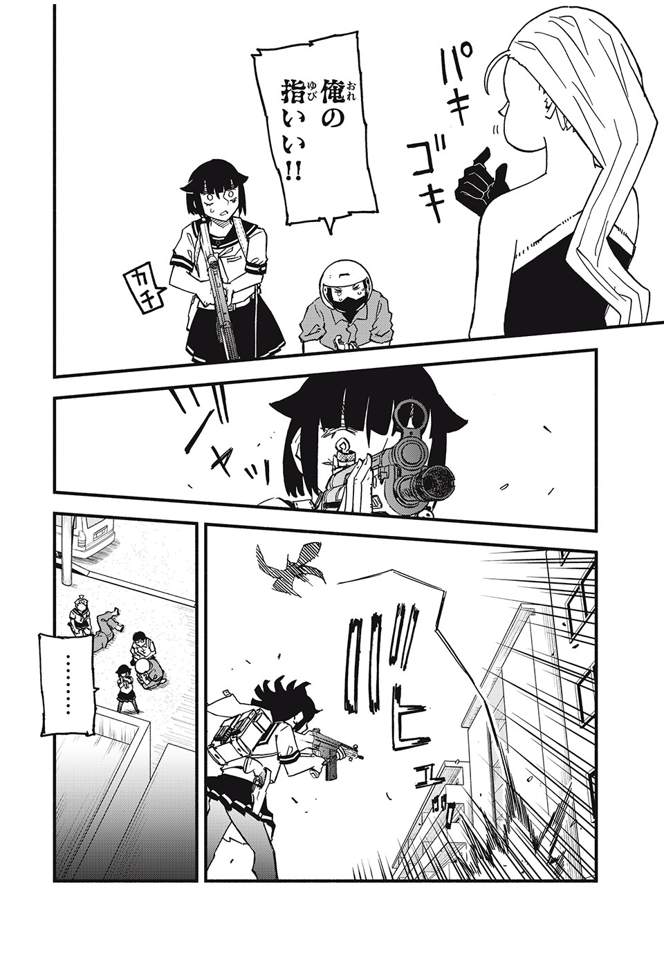 Mushi Ryoushi - Chapter 12 - Page 18