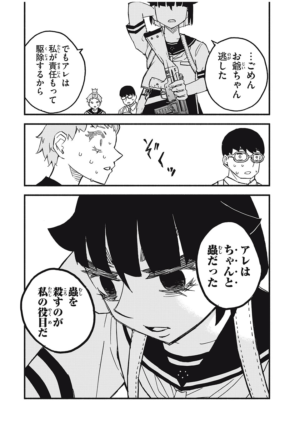 Mushi Ryoushi - Chapter 12 - Page 20