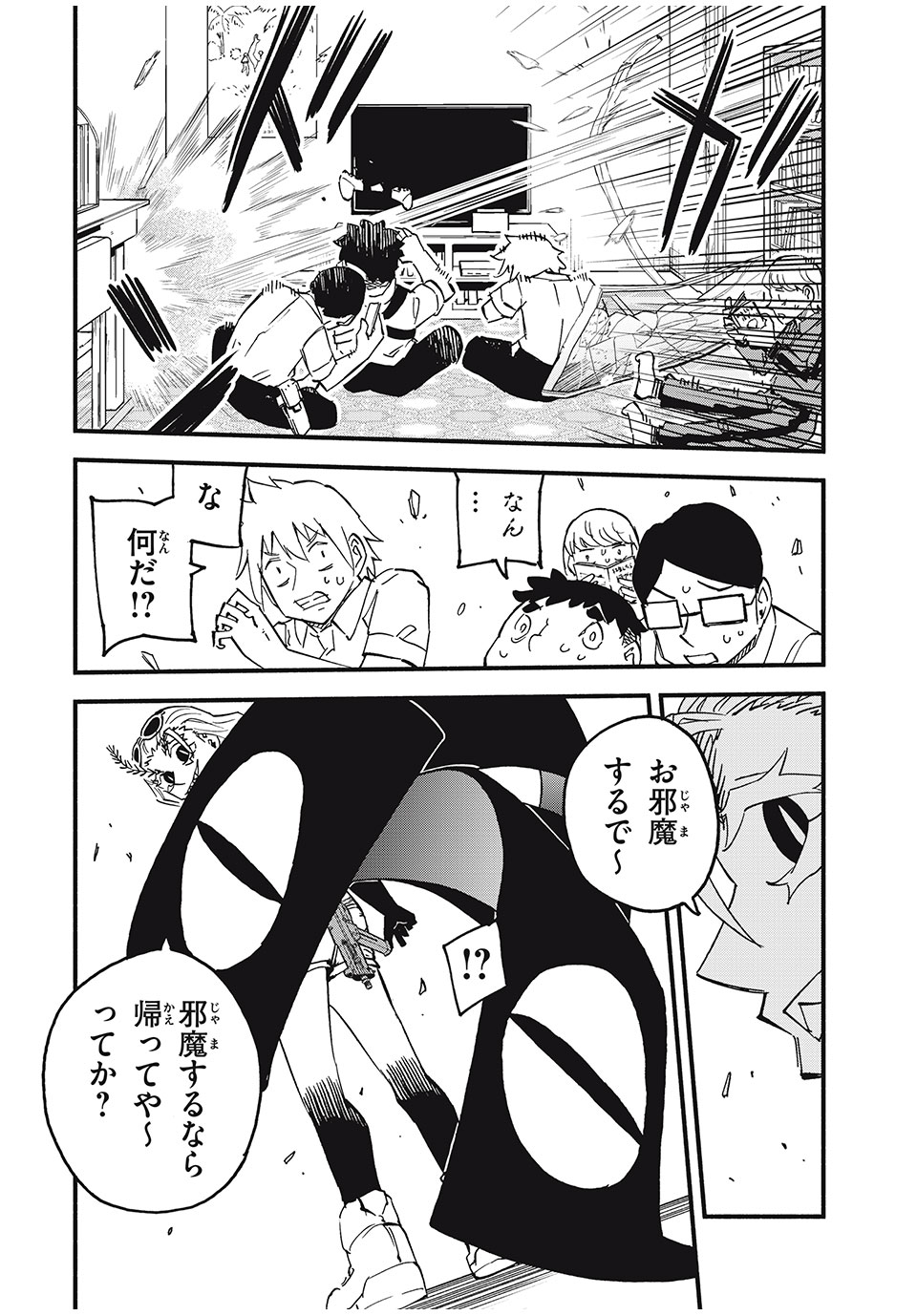 Mushi Ryoushi - Chapter 12 - Page 4