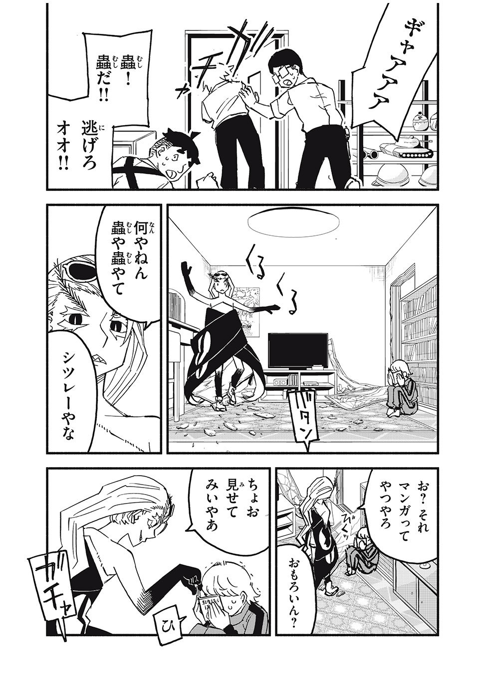 Mushi Ryoushi - Chapter 12 - Page 5