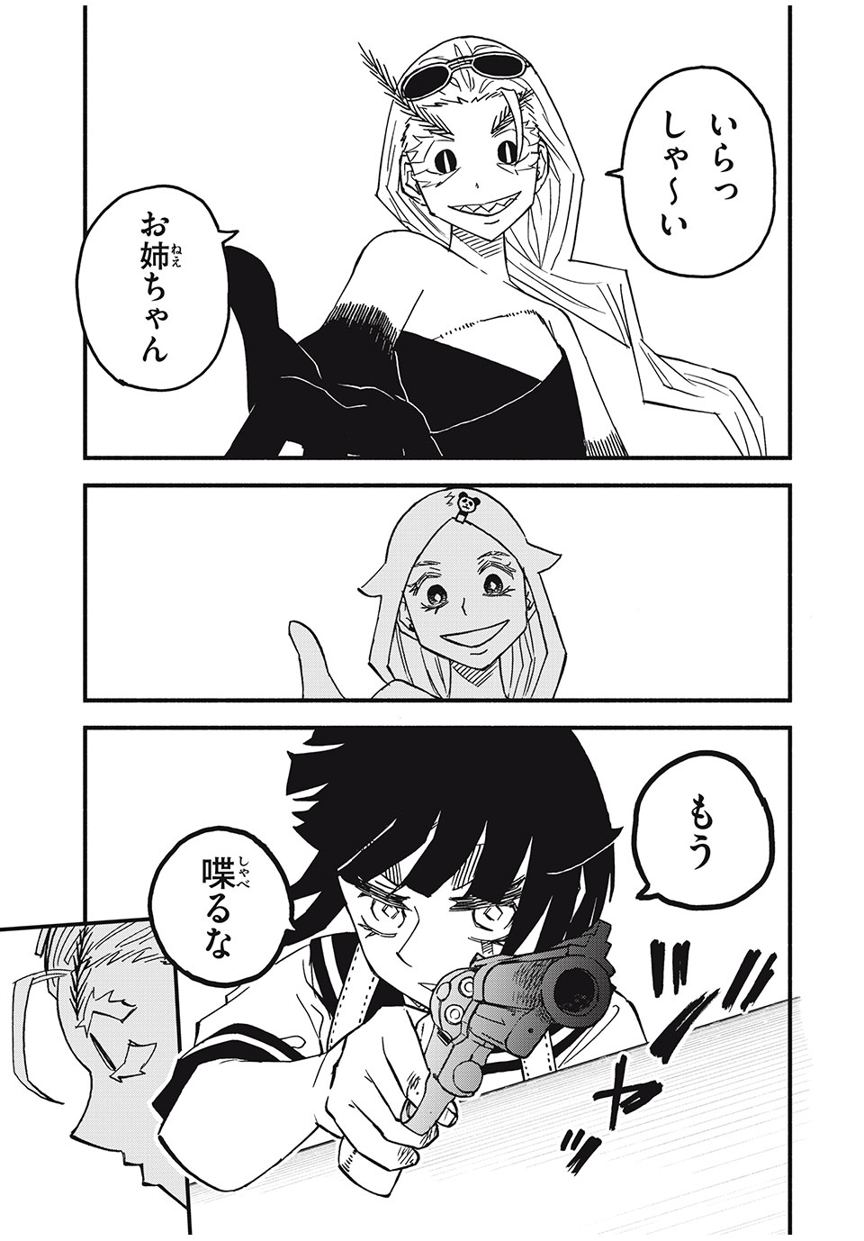 Mushi Ryoushi - Chapter 13 - Page 11