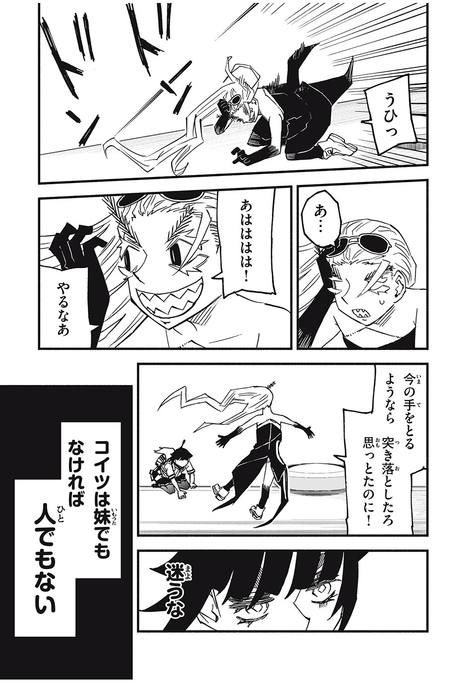 Mushi Ryoushi - Chapter 13 - Page 12