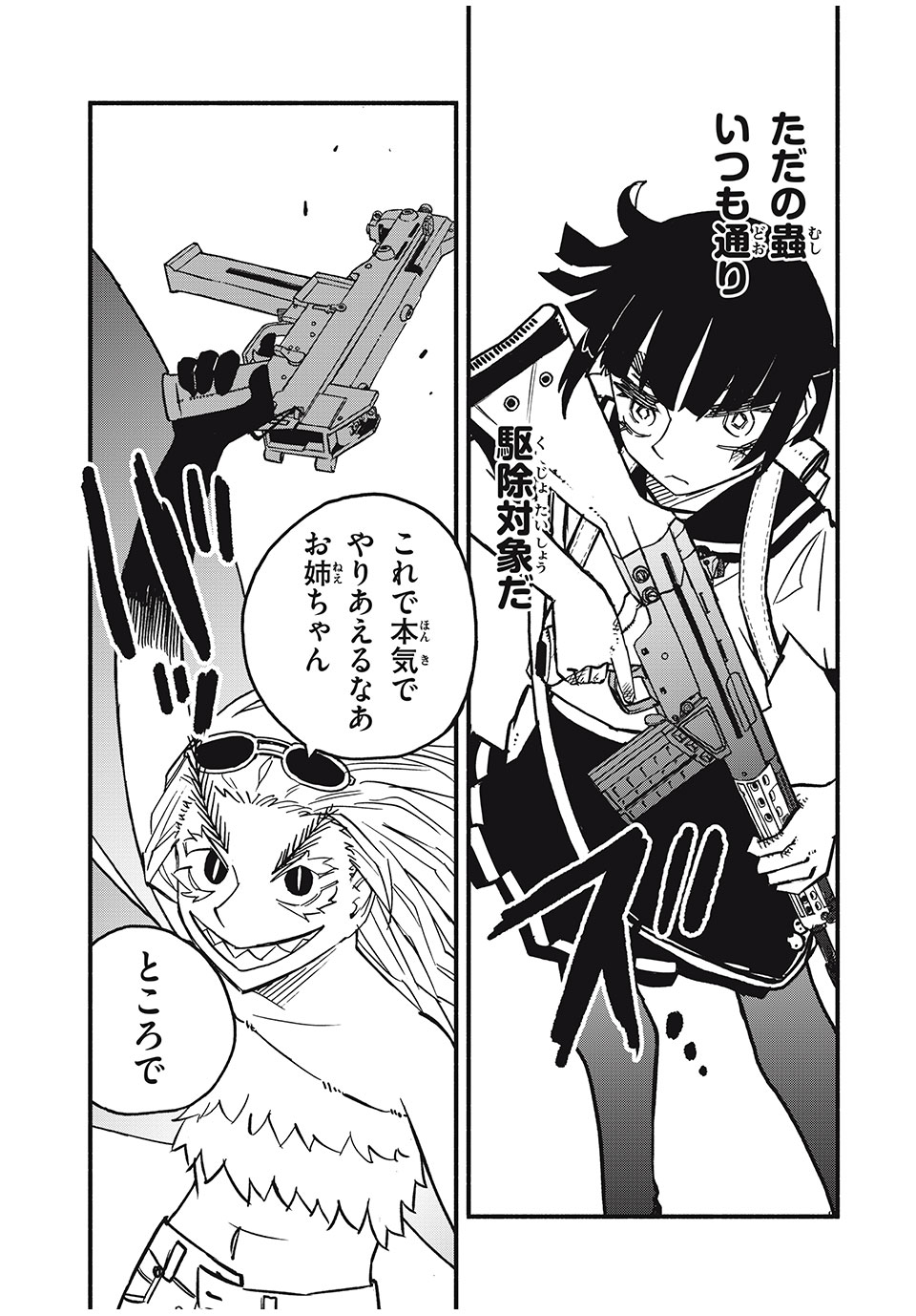 Mushi Ryoushi - Chapter 13 - Page 13