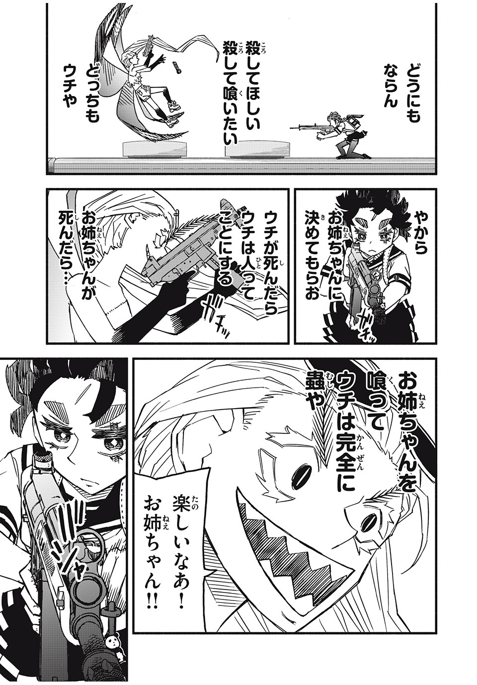 Mushi Ryoushi - Chapter 13 - Page 15