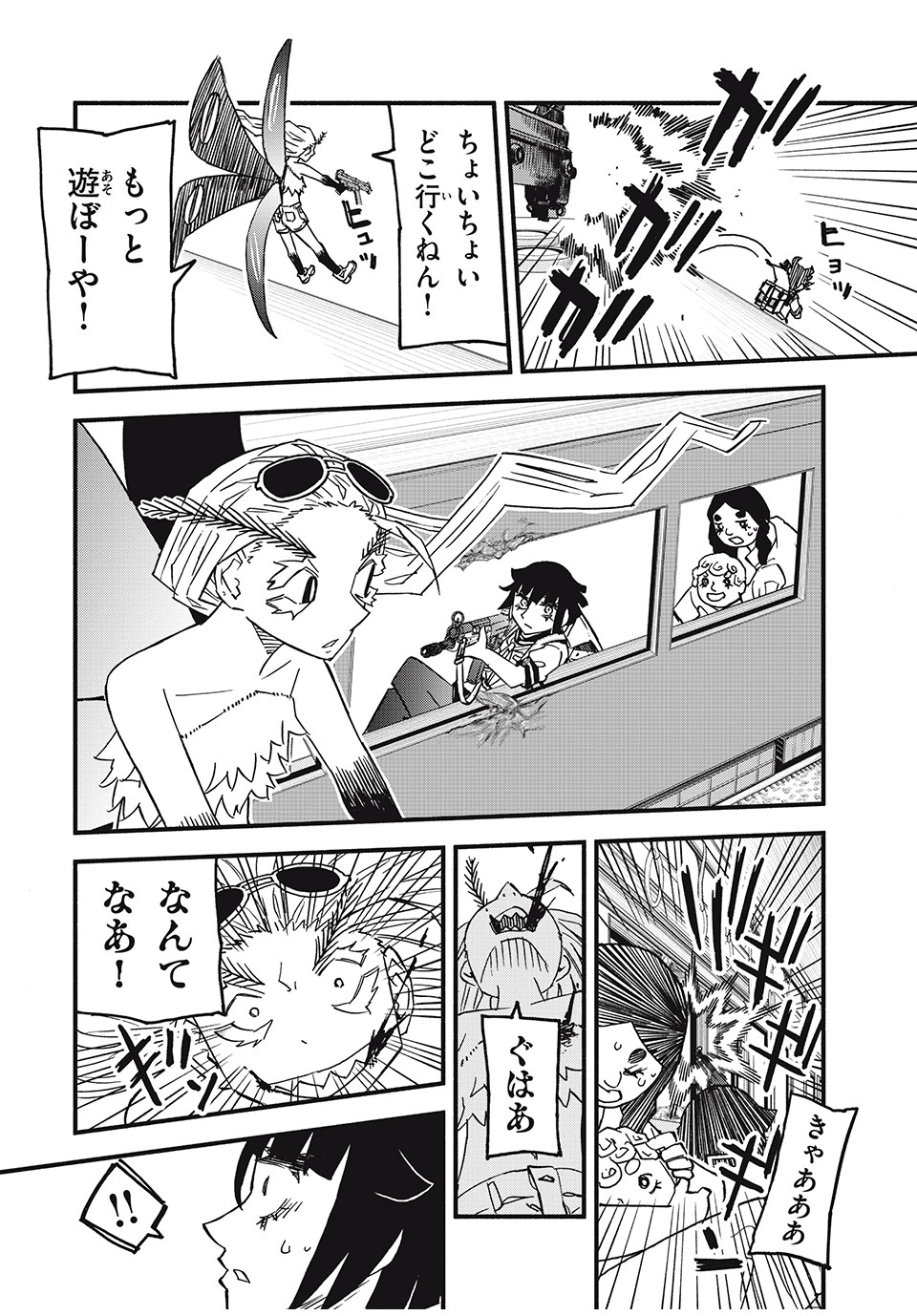 Mushi Ryoushi - Chapter 13 - Page 16