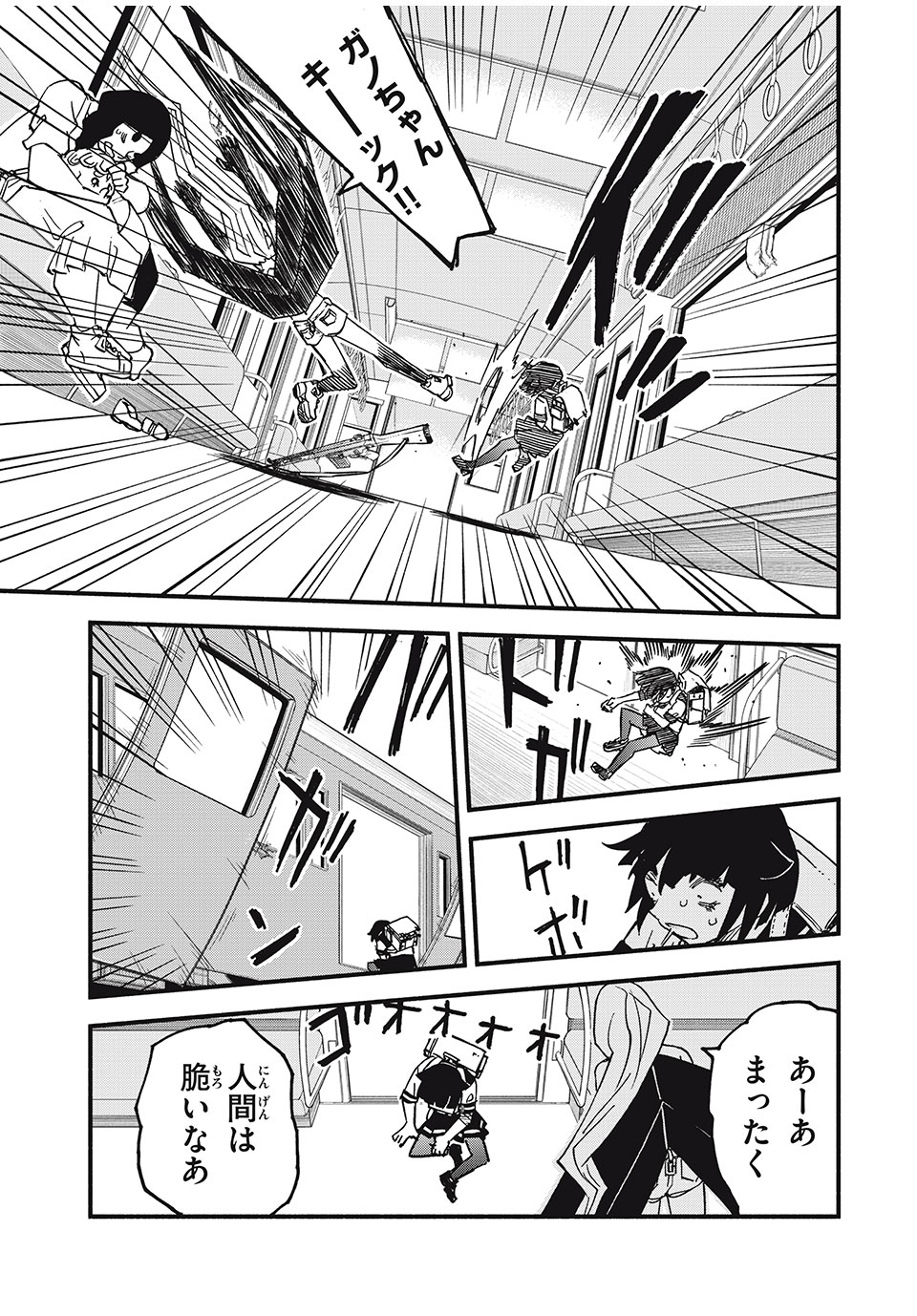 Mushi Ryoushi - Chapter 13 - Page 17