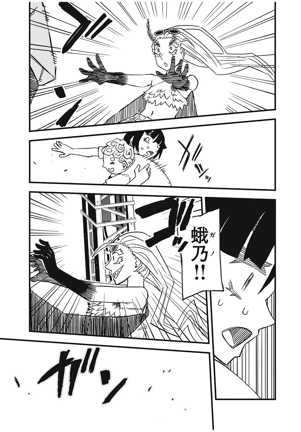 Mushi Ryoushi - Chapter 13 - Page 21