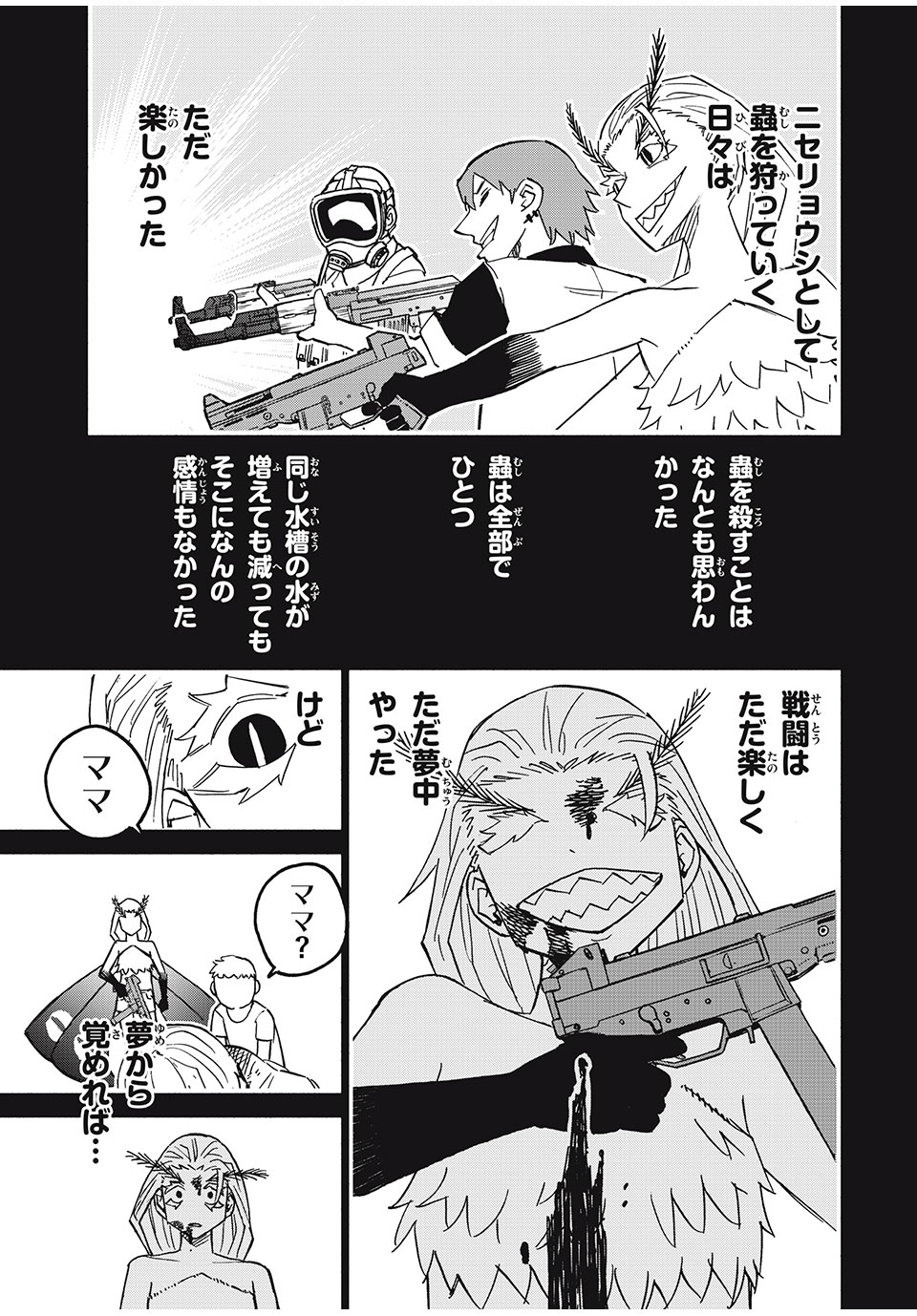 Mushi Ryoushi - Chapter 13 - Page 3