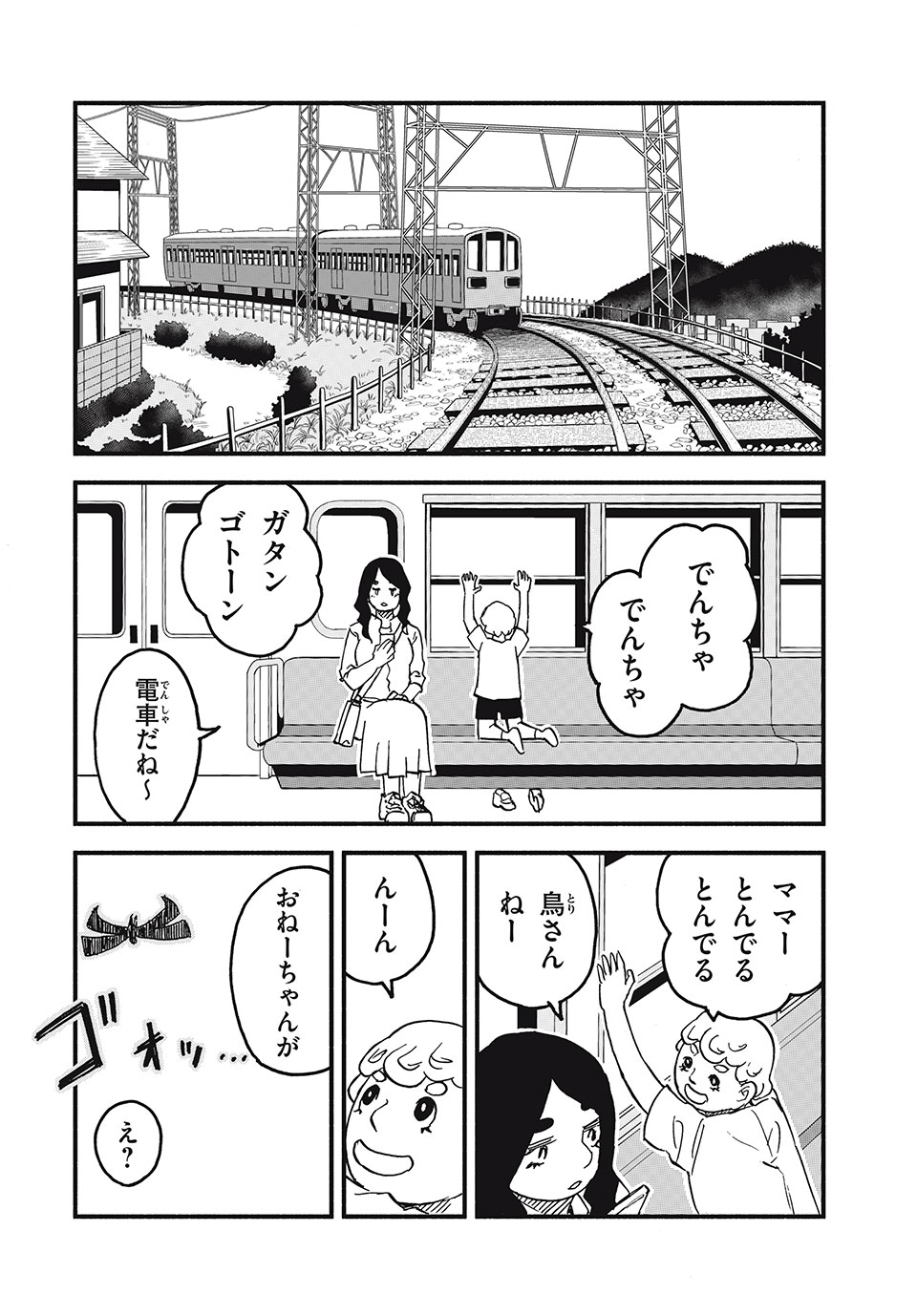 Mushi Ryoushi - Chapter 13 - Page 6