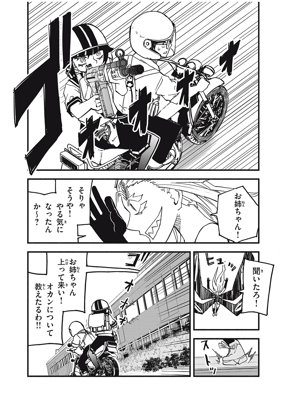 Mushi Ryoushi - Chapter 13 - Page 9