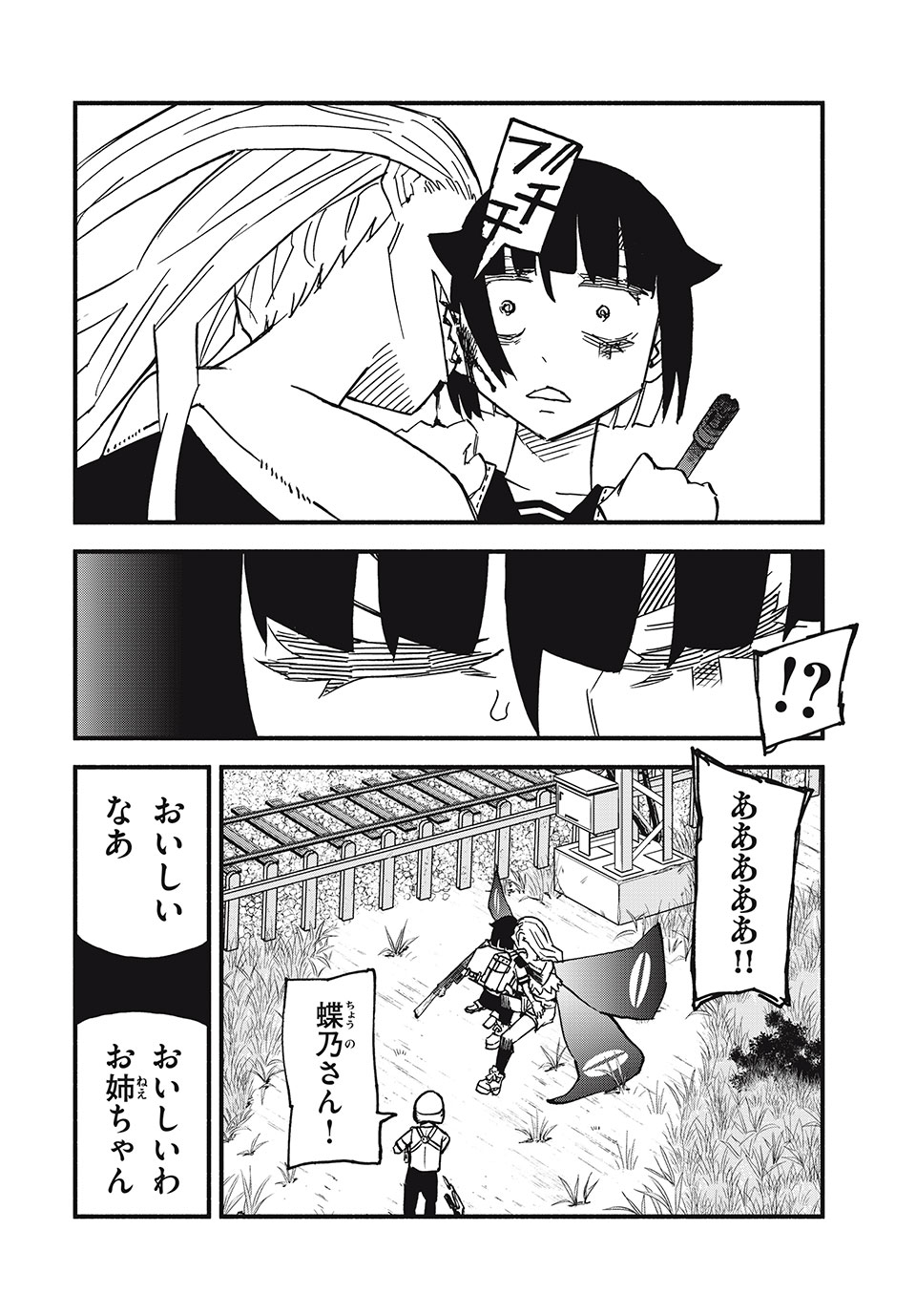 Mushi Ryoushi - Chapter 14 - Page 10