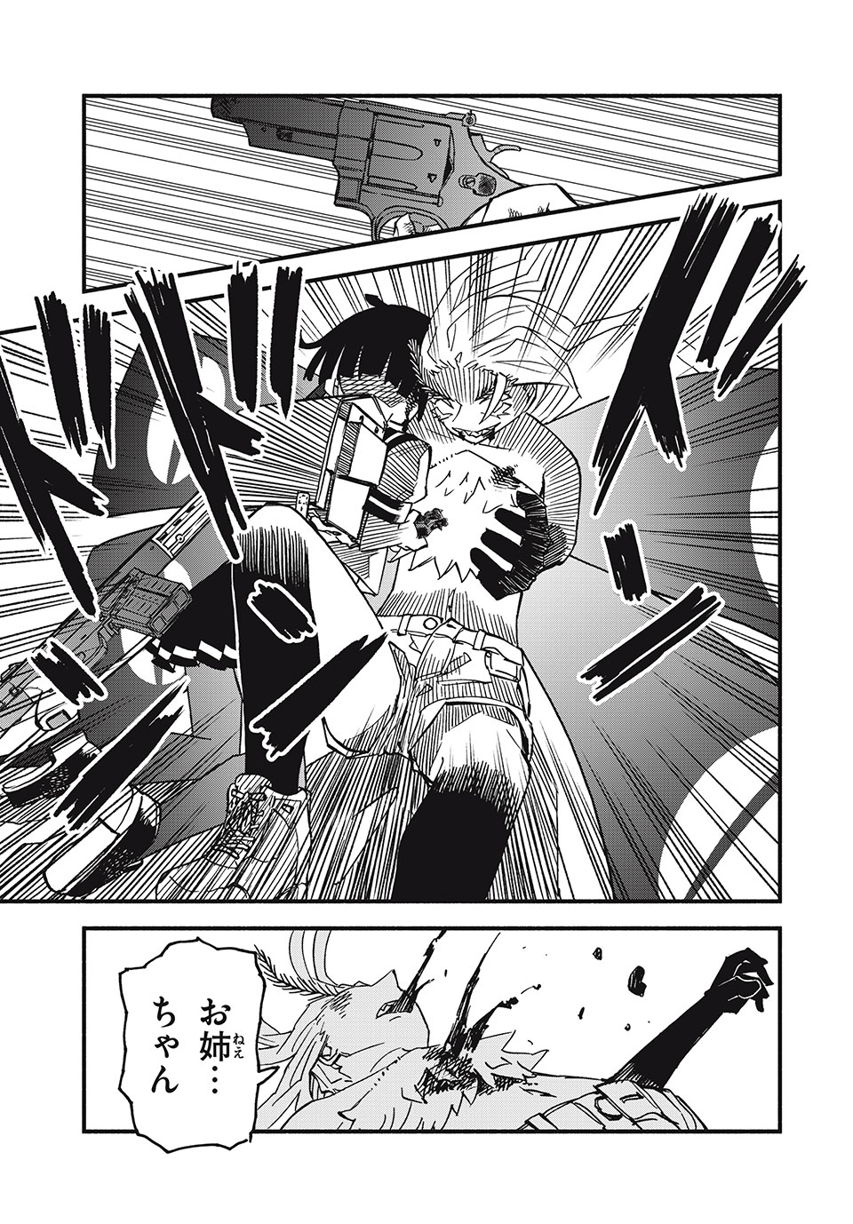 Mushi Ryoushi - Chapter 14 - Page 11