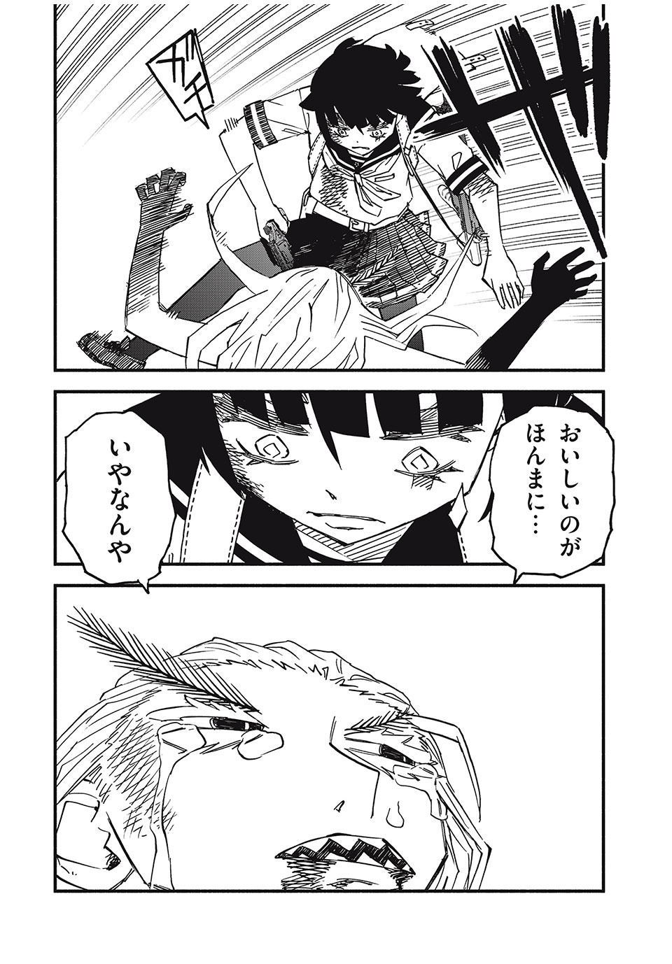 Mushi Ryoushi - Chapter 14 - Page 12