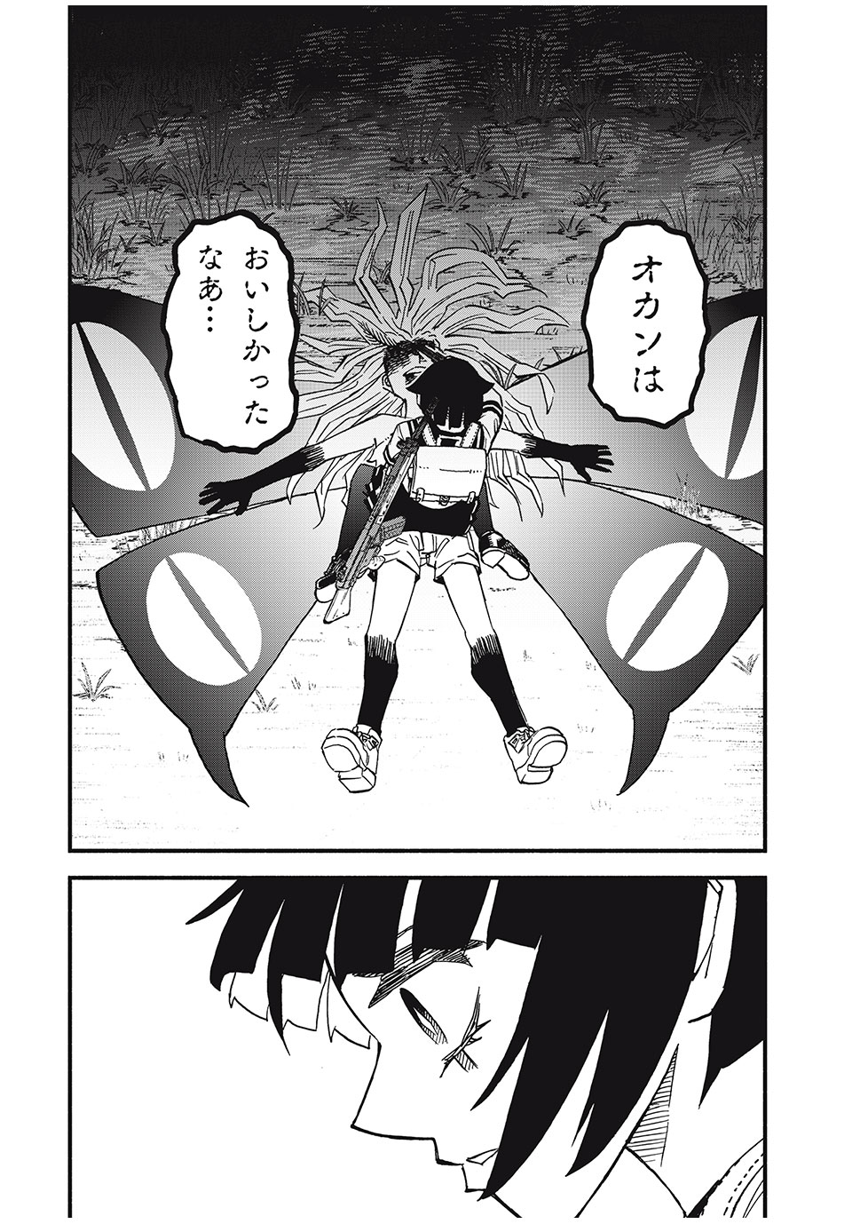 Mushi Ryoushi - Chapter 14 - Page 14