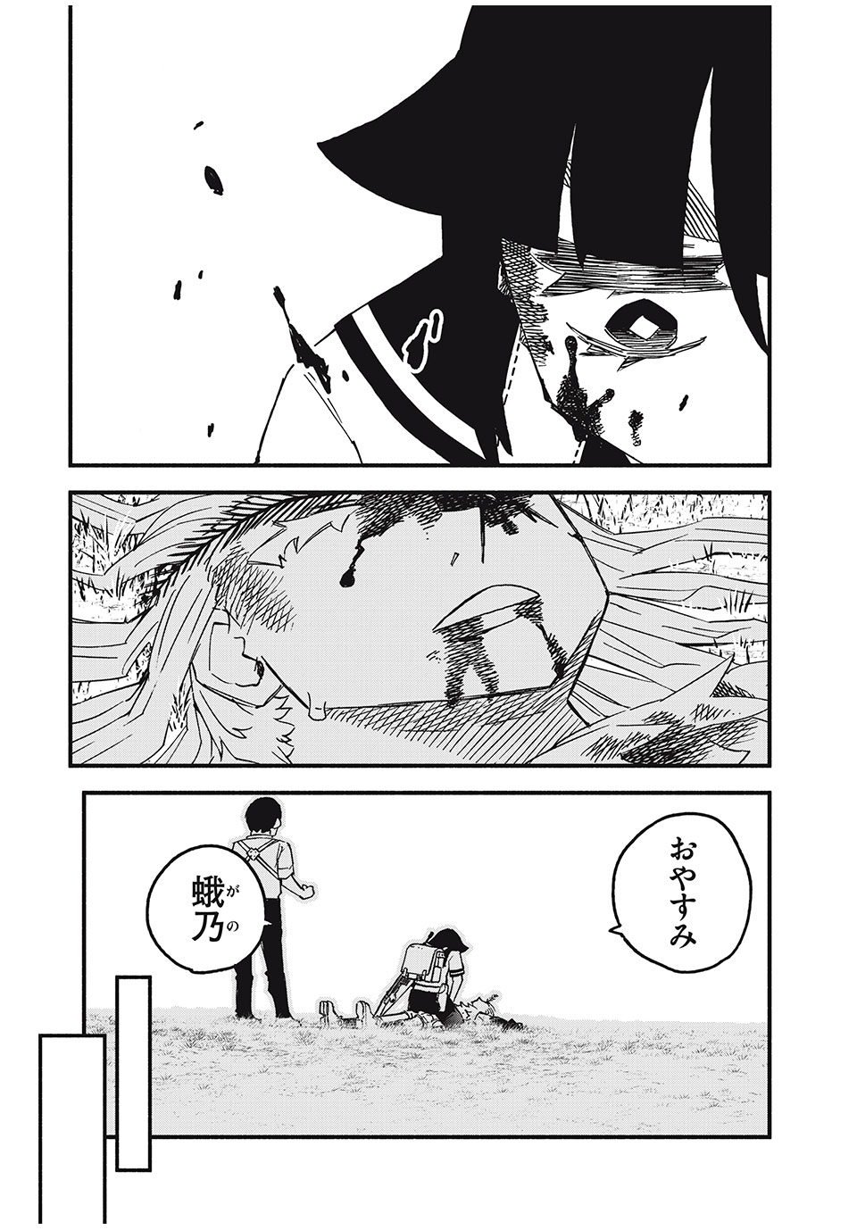 Mushi Ryoushi - Chapter 14 - Page 16