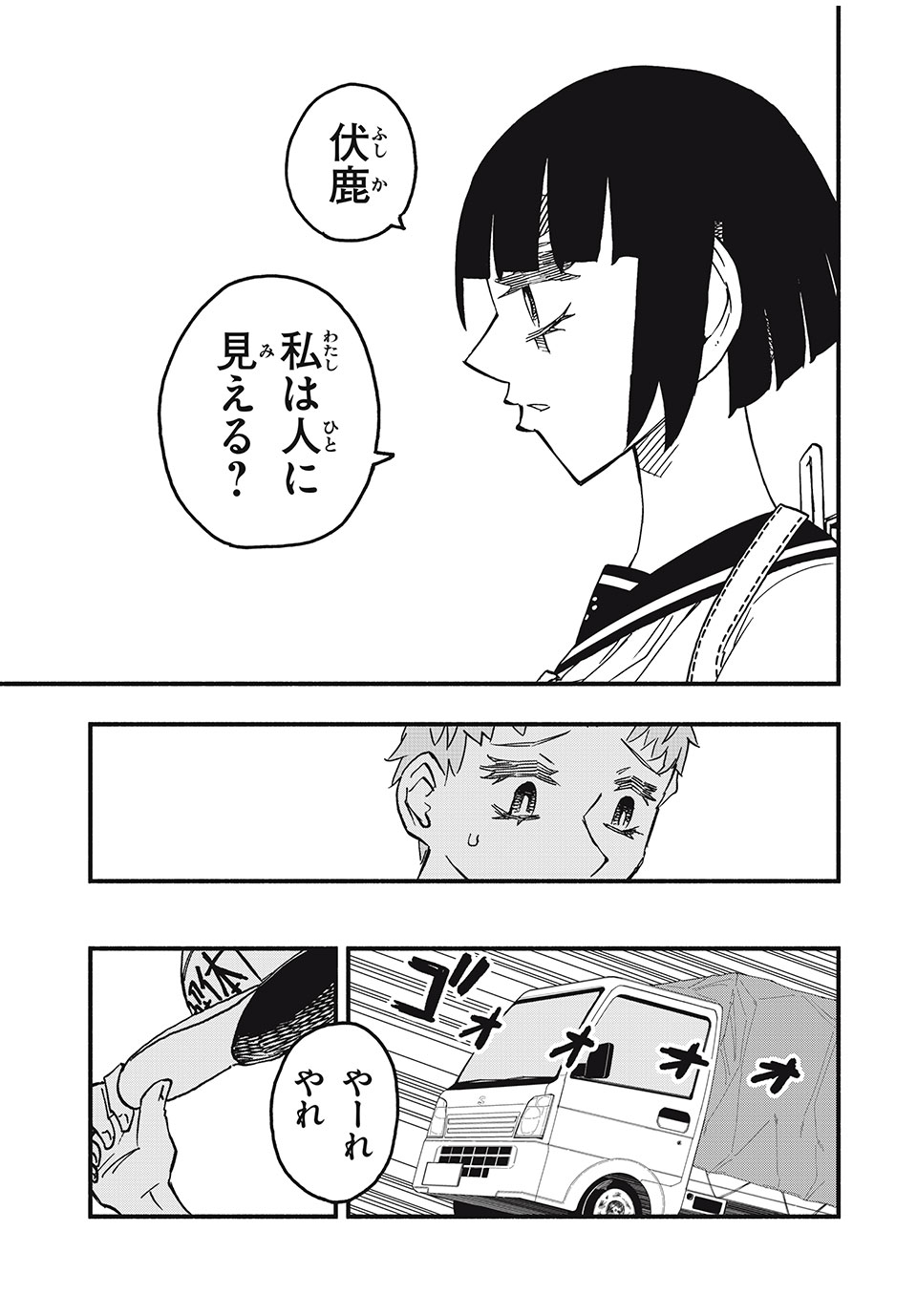 Mushi Ryoushi - Chapter 14 - Page 19