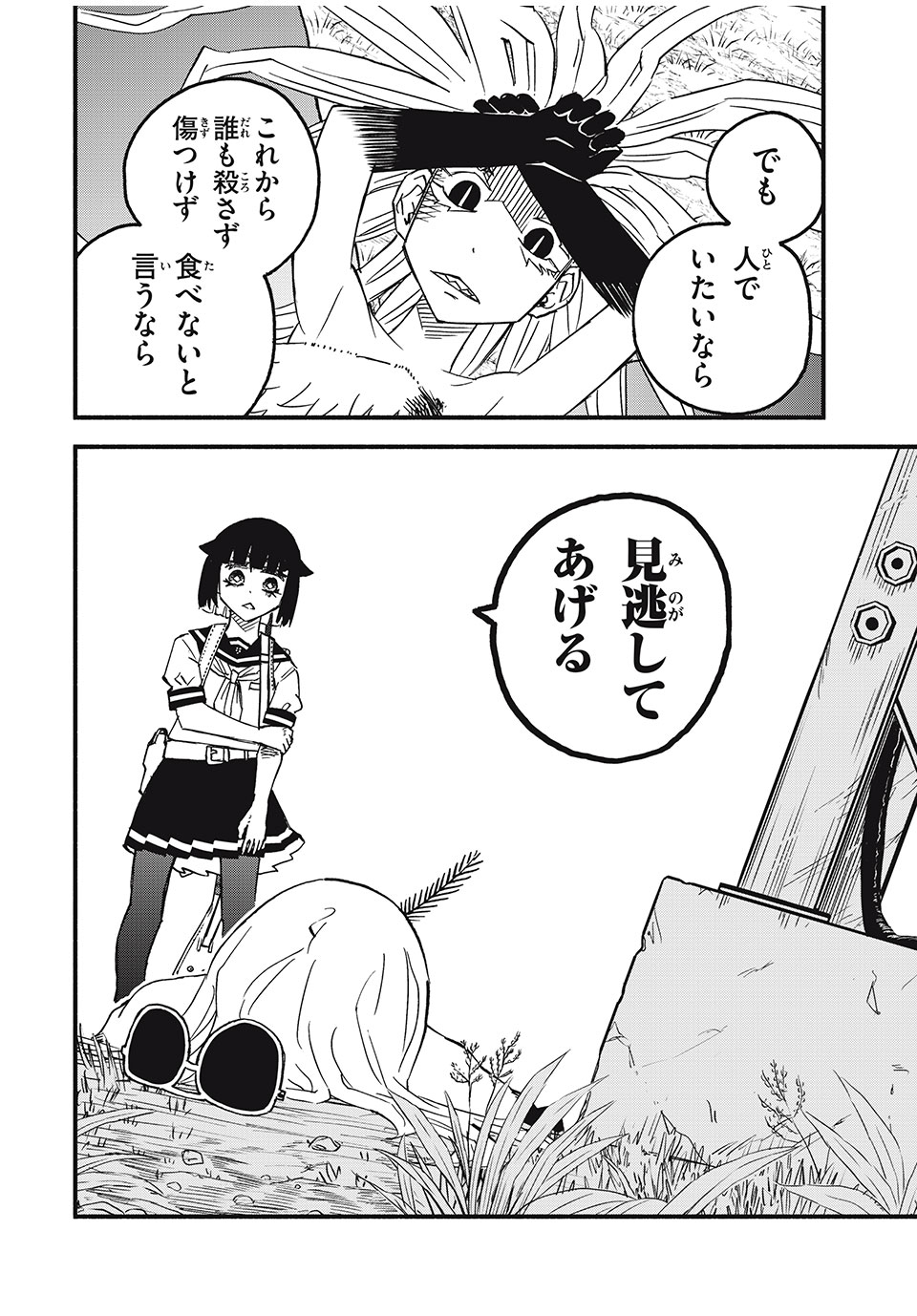 Mushi Ryoushi - Chapter 14 - Page 6