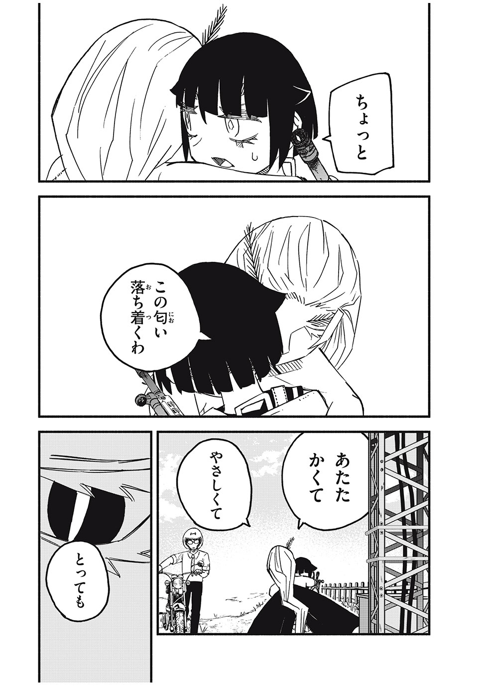 Mushi Ryoushi - Chapter 14 - Page 8