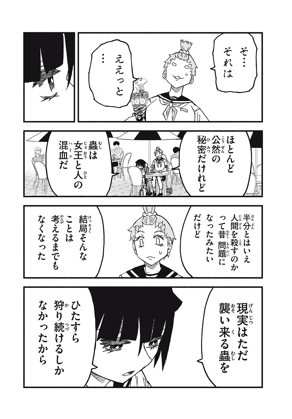 Mushi Ryoushi - Chapter 15 - Page 10