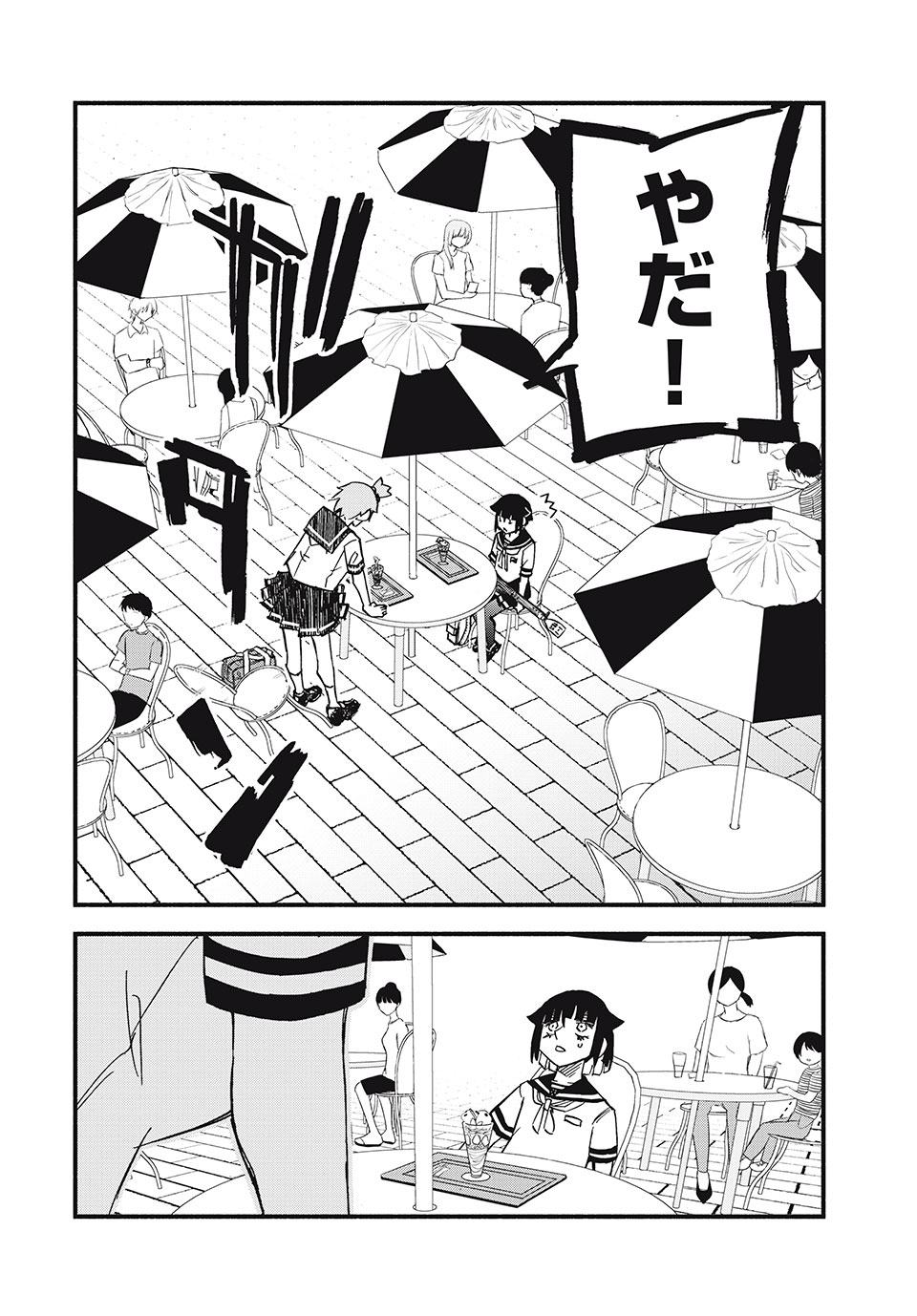 Mushi Ryoushi - Chapter 15 - Page 14