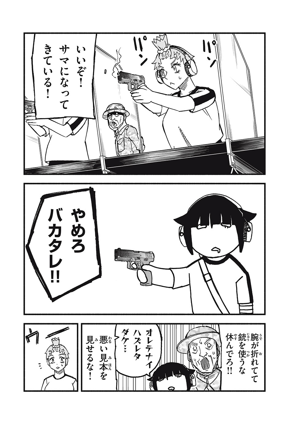 Mushi Ryoushi - Chapter 15 - Page 2