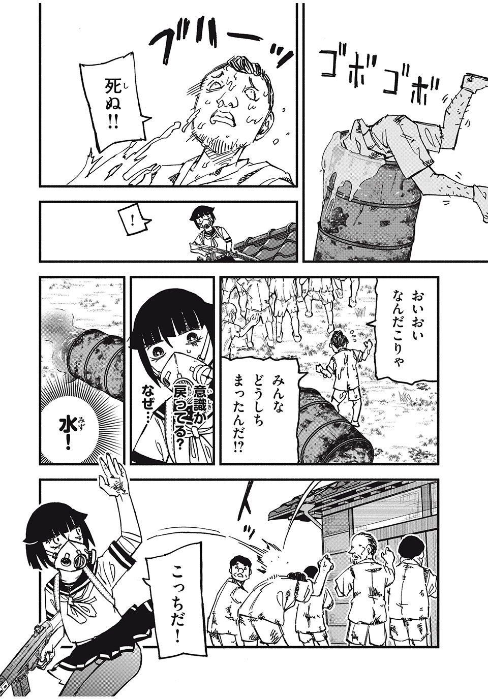 Mushi Ryoushi - Chapter 16 - Page 10