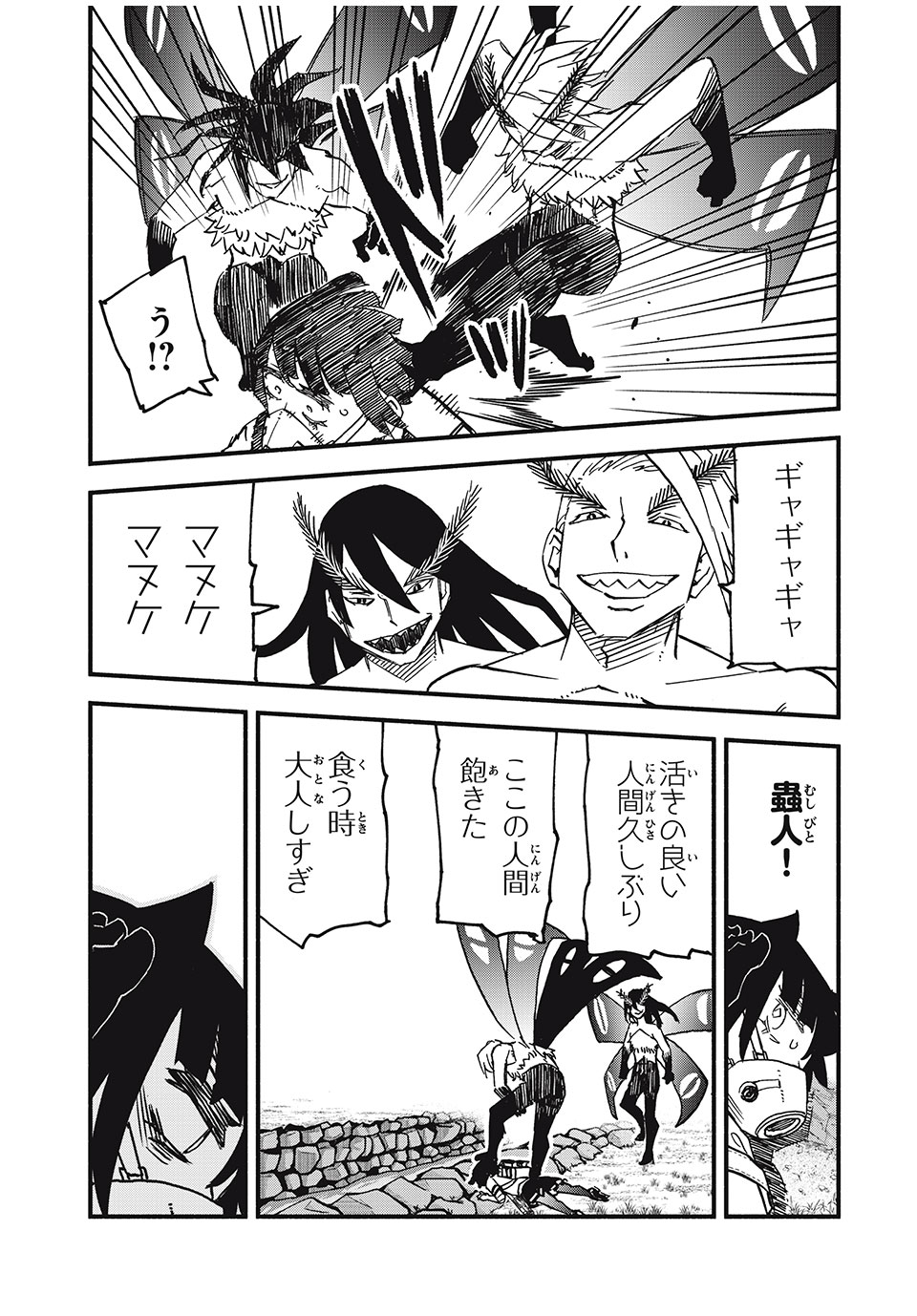 Mushi Ryoushi - Chapter 16 - Page 13