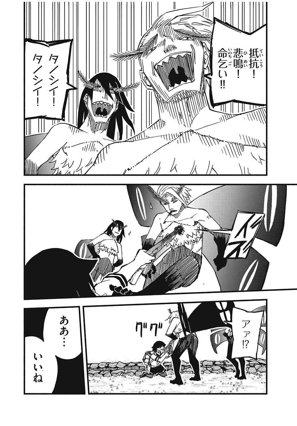 Mushi Ryoushi - Chapter 16 - Page 14